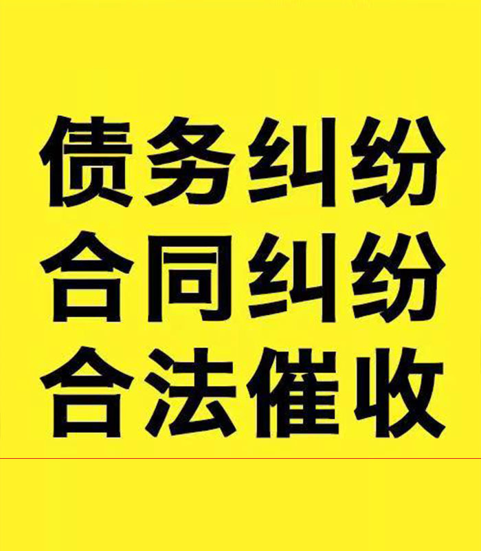 定边专业要账公司