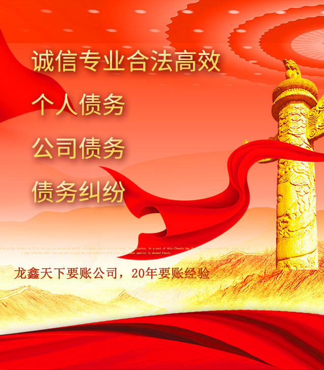定边讨债公司